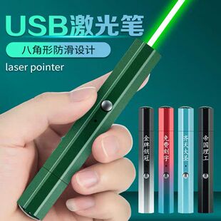 USB可充电激光笔大功率镭射激光手电绿光教鞭红外线激光灯指示笔