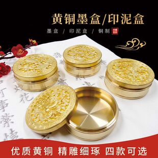 卫庄黄铜旋带盖墨盒密封墨螺纹带盖圆砚台便携成人铜印泥盒
