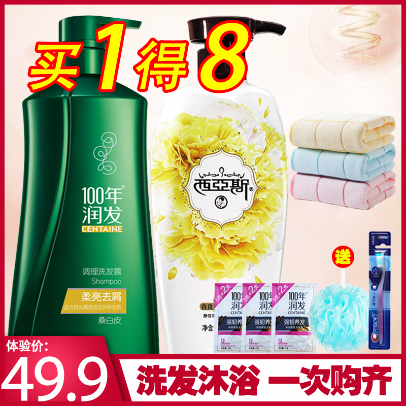 100年润发去屑控油香洗沐洗发水