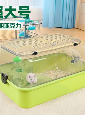 仓鼠笼子豪华小金丝别墅亚克力超大专用房子便宜全套外带透明用品