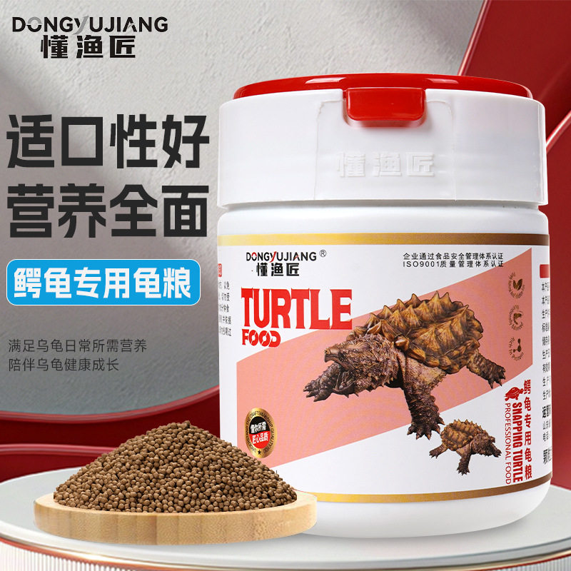 鳄龟龟粮饲料北美小鳄龟爆刺杂佛鳄龟食专用龟粮高蛋白固甲鳄龟粮图片