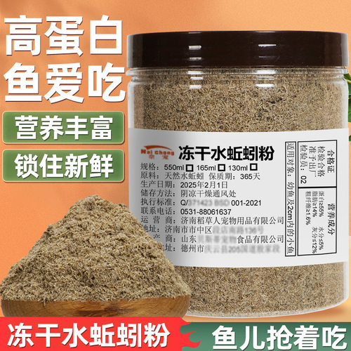 红虫蚯蚓粉野钓鱼饵窝料小型鱼开口饲料孔雀玛丽神仙鱼粮鲫鱼饵料