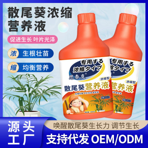 思泰克散尾葵肥料专用营养液散尾葵肥料改善发黄盆栽绿植通用型
