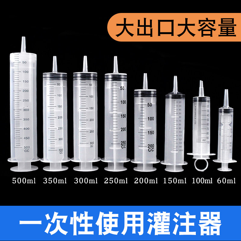 鼻饲喂食灌注器大号针筒流食灌肠