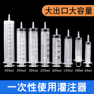 灌注器滴灌注肥器胃管灌注器流食注射器推注给药器针筒空鼓灌注器