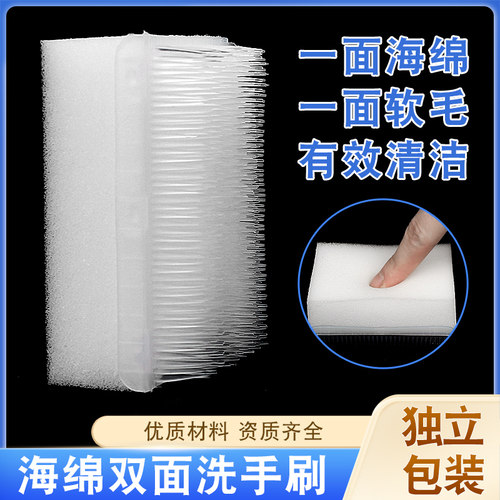海绵双面洗手刷宠物猫清洁刷