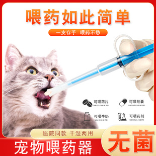 宠物喂药器无菌家用犬猫咪狗狗推药器喂水器喝药辅助神器给药器