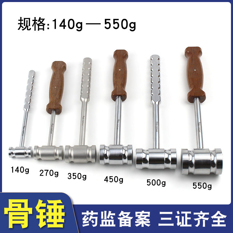 医用不锈钢骨锤子宠物适用木柄骨锤牙科工具口腔科器械双头拔牙锤