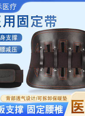 豪邦医用护腰曲度腰围固定带钢板要带椎全弹透气间盘突出劳损要带