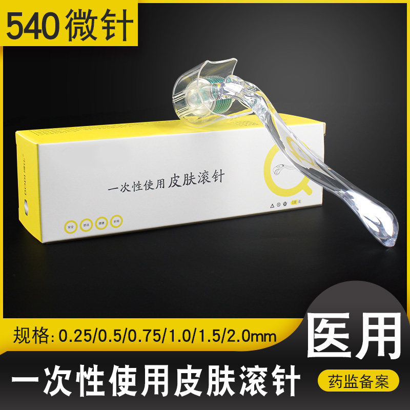 一次性使用非无菌皮肤滚针