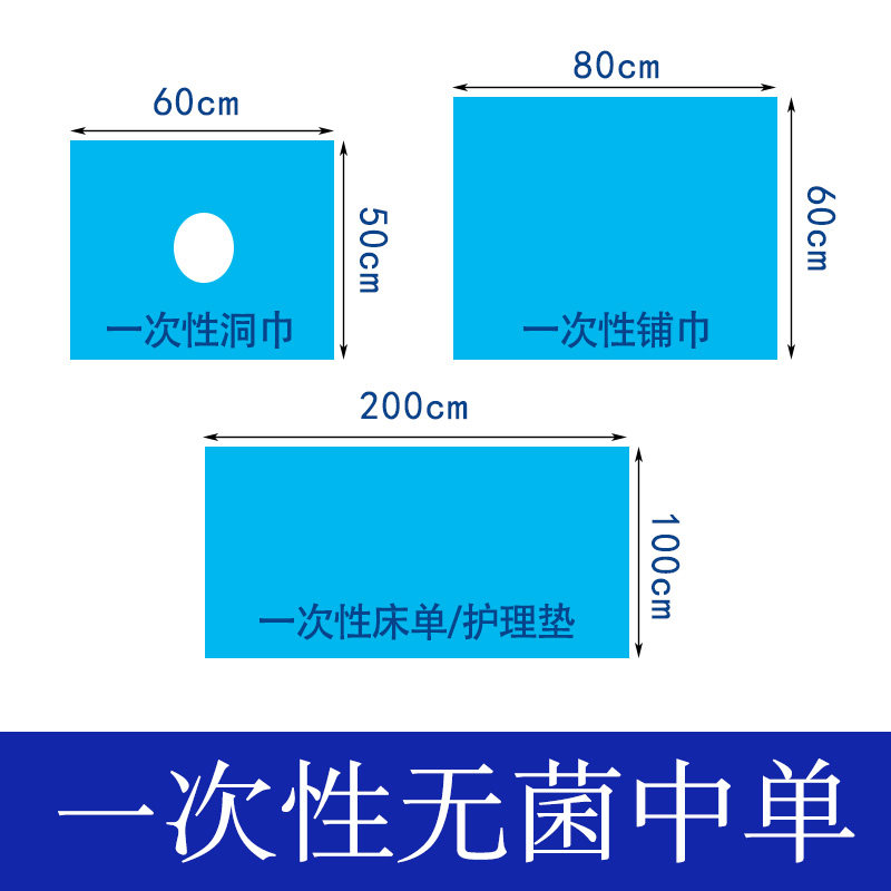 治疗巾医用无菌中单一次性使用灭菌护理垫巾防水油覆膜洞巾手术单