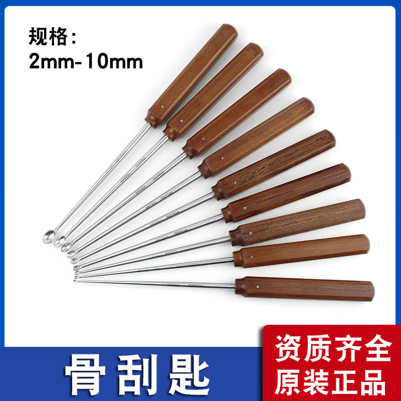 骨刮匙直头骨刮勺不锈钢单头