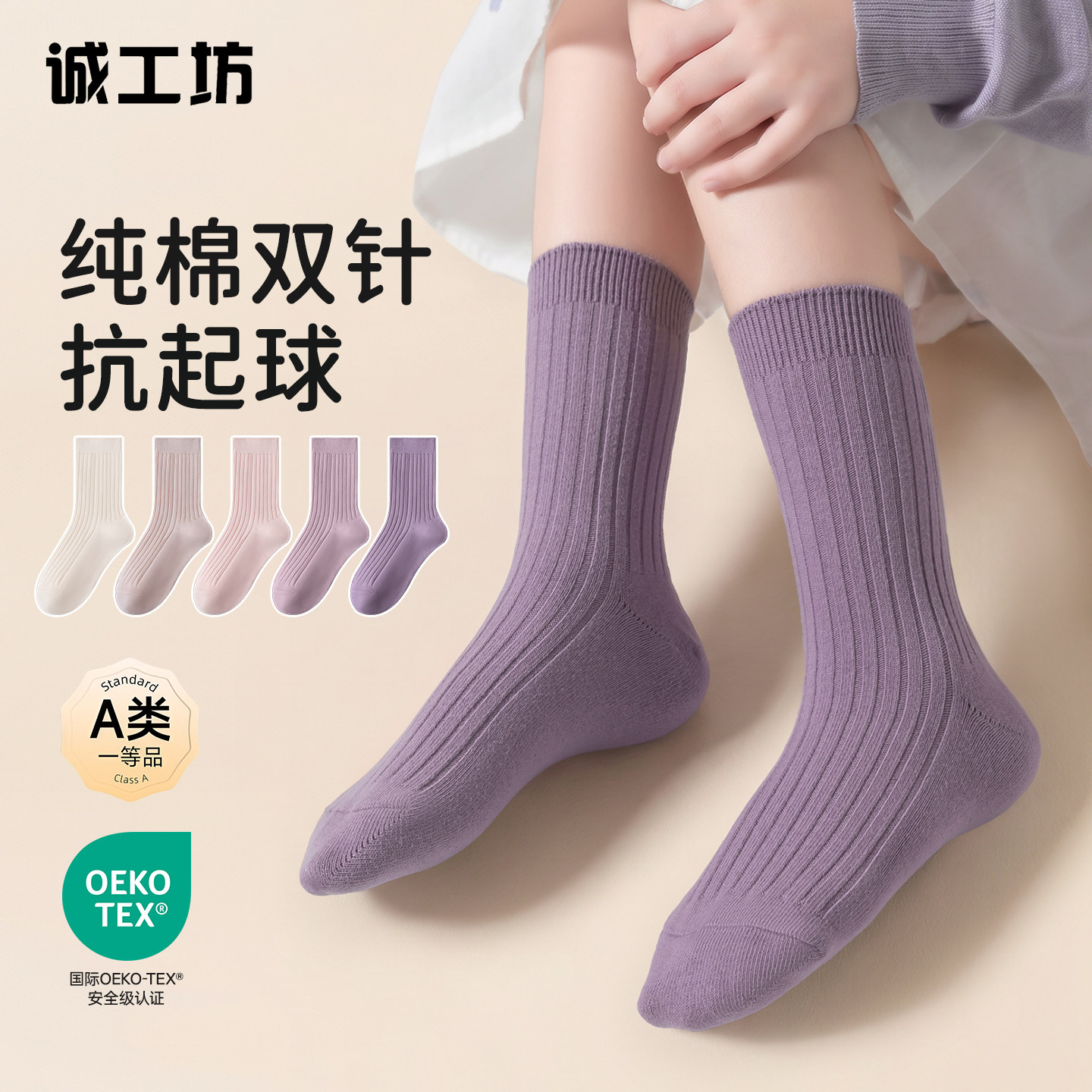 100%棉儿童袜子秋冬纯棉A类中筒袜女童无骨抗起球青少年运动袜