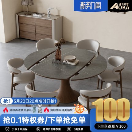 实木岩板餐桌椅组合可伸缩方圆两用现代简约小户型家用折叠吃饭桌