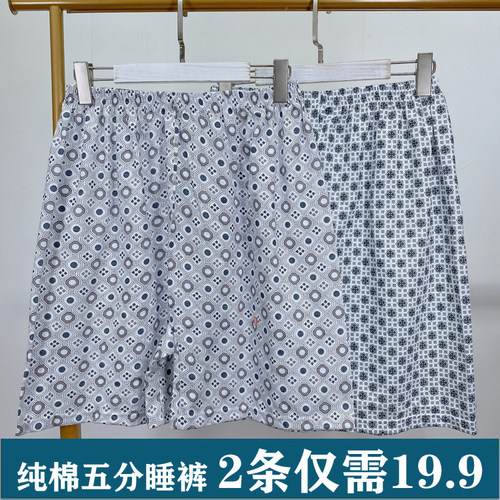 条装中老年加肥加大针织家居睡裤