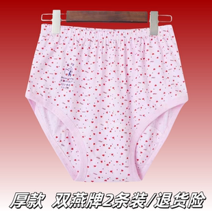 老年全棉三角裤 高腰加肥加大码 女士加厚宽松老式 双燕牌老年人内裤