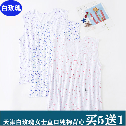 白玫瑰老太太女士背心加肥加大码