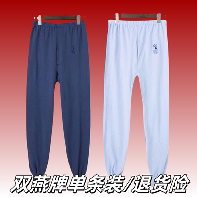 双燕牌中老年人秋裤男纯棉加肥加大码宽松全棉毛裤单件薄款打底裤