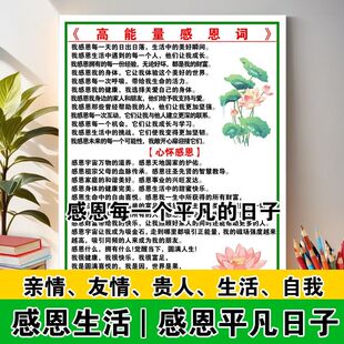 【高能量感恩词卡片】金钱小晗财富祈祷文a4塑封秦东魁21天祈愿文