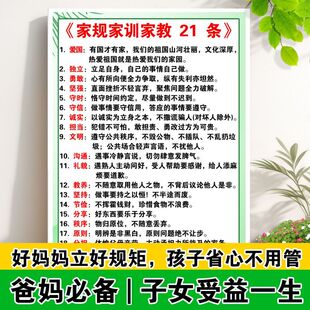 【助力孩子成长】家规家训为孩子祈福积福学生立志文塑封A4卡片