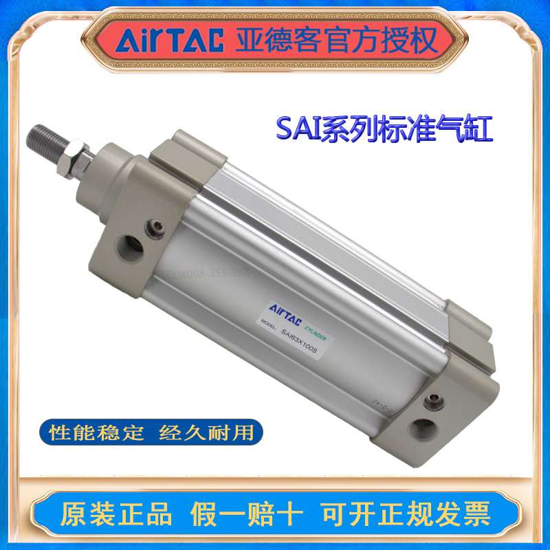 SI亚德客气缸SAI63/80/100 25S 50S 75S 80S 100S 125S 150S 160S
