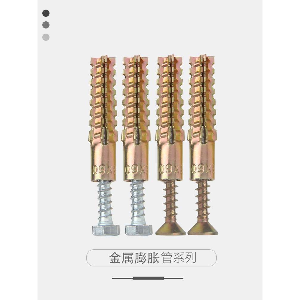 窗帘杆内膨胀胶塞空心砖泡沫墙金属膨胀管涨栓锚栓胀钉