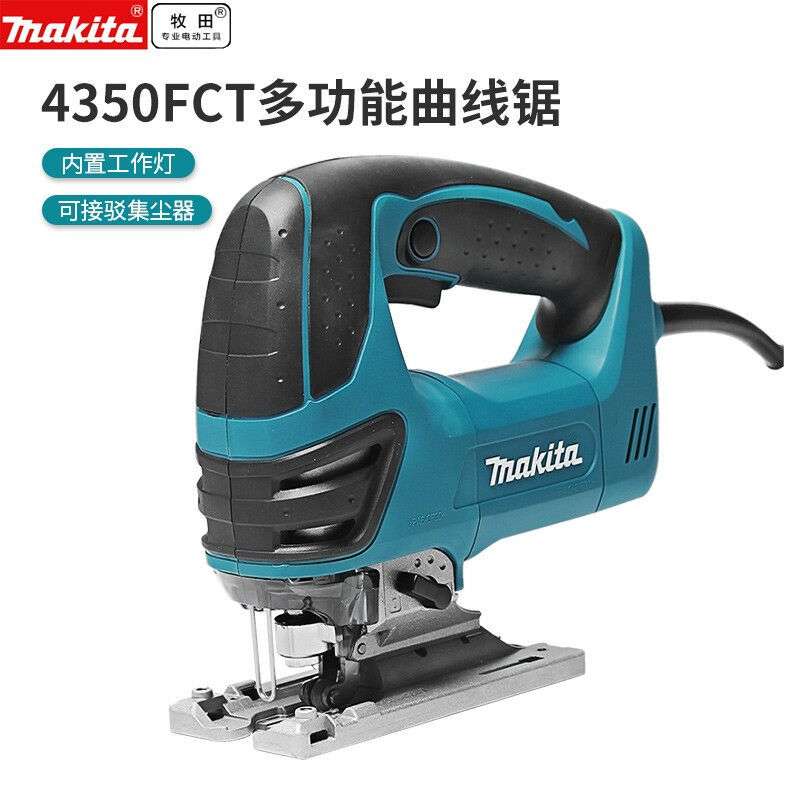 日本makita牧田4350FCT曲线锯调速电动往复锯4351FCT木工金属切割