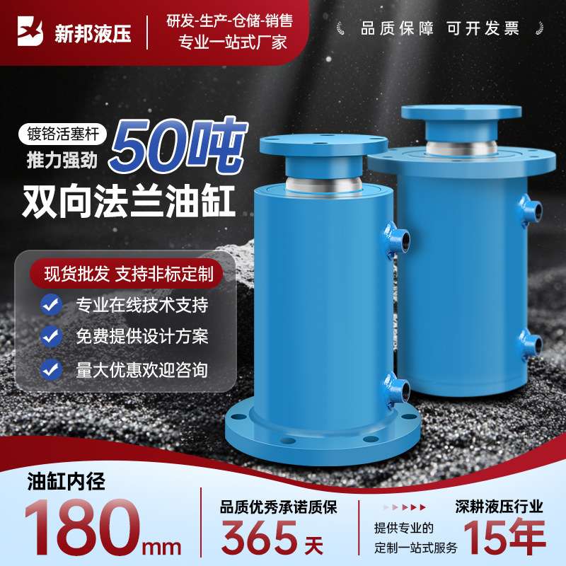 180缸径上法兰50吨油缸非标双向自动伸缩式液压缸大全升降机厂家