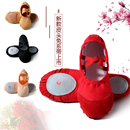 体操跳舞鞋 学生形体考级练功鞋 儿童女成人软底猫爪鞋 免系带舞蹈鞋