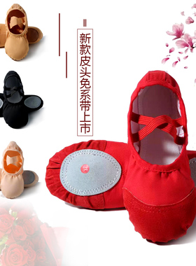 免系带舞蹈鞋儿童女成人软底猫爪鞋学生形体考级练功鞋体操跳舞鞋