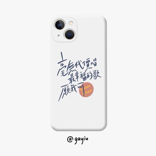 gayiu/「我的快乐时代」陈奕迅手机壳粤语歌适用于安卓苹果