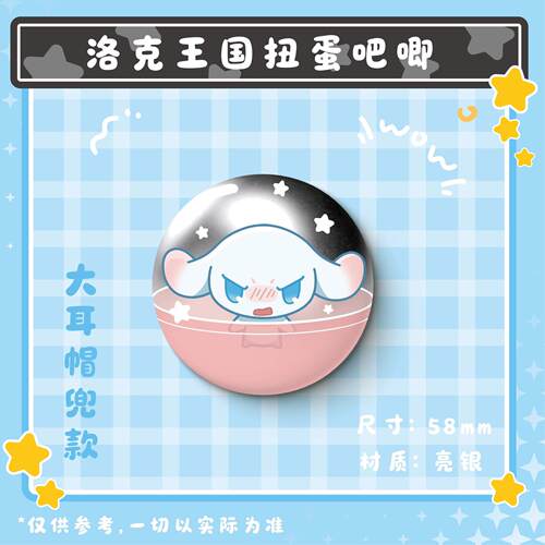 洛克王国周边宠物扭蛋吧