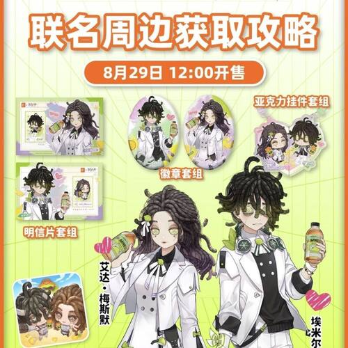 果子熟了多多柠檬茶第五