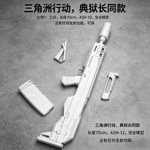 三角洲行动周边游戏典狱