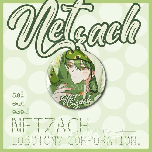 脑叶公司Netzach二次元