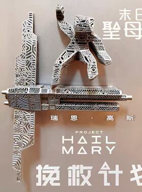 grace石头人氙岩小人rocky模型挽救计划电影周边洛基手办摆件拯救