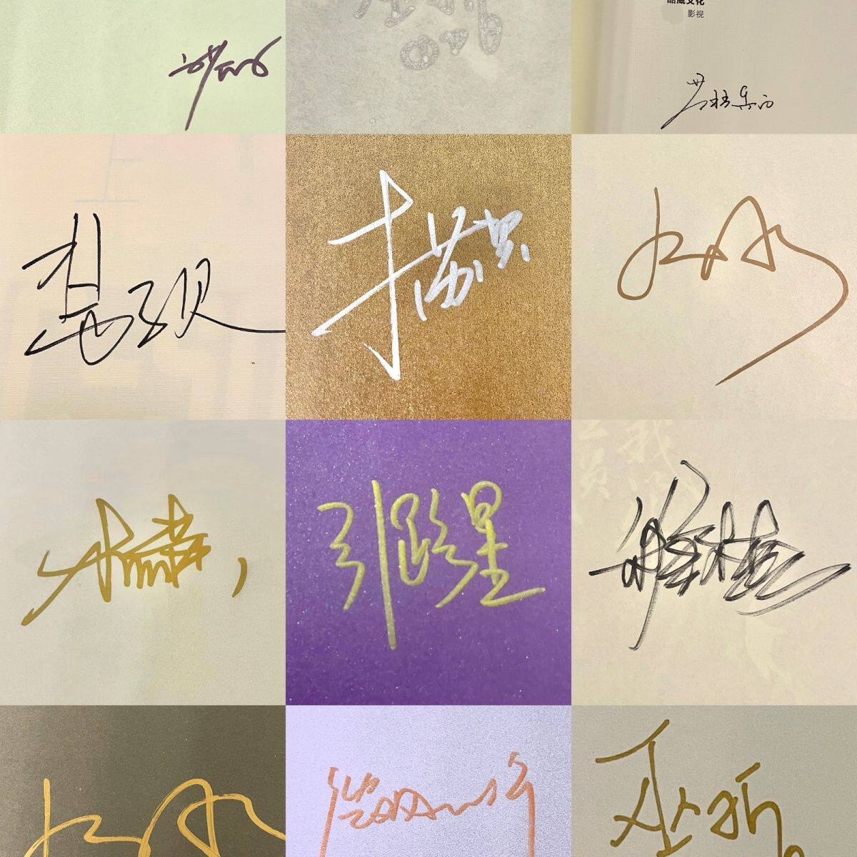 水千丞亲签原耽亲签特签捡漏签名版稚楚木苏里木瓜黄水千丞酱子贝