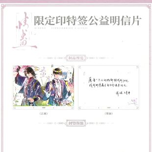 情蛊公益印特签明信片卡片色纸透卡小说周边衍生周边贺卡礼物