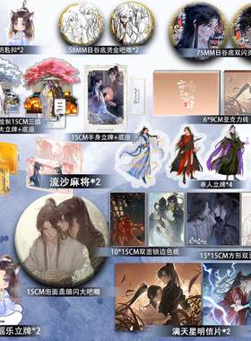现货海棠微雨共归途全套
