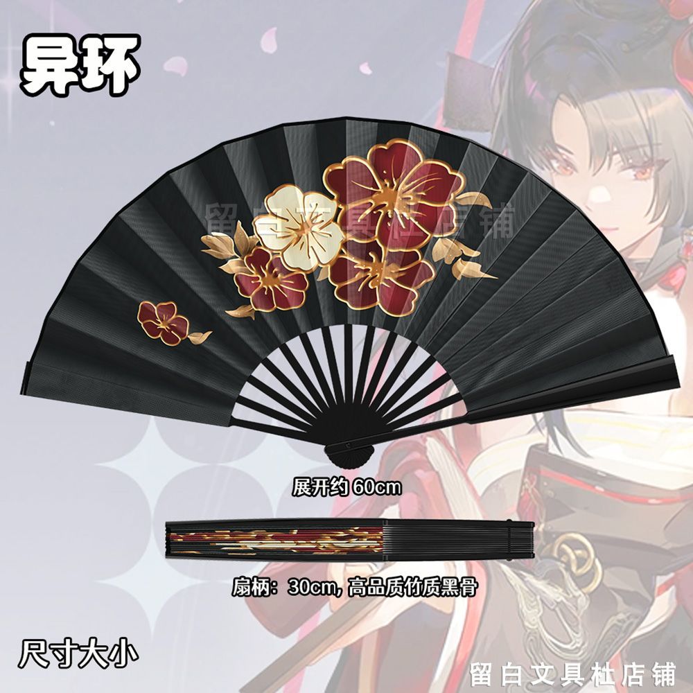 异环周边浔同款折扇游戏c图片