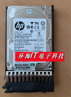 原装 C8S58A 730702-001 600G 10K SAS 2.5 P2000 MSA 存储硬盘