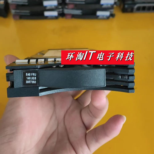 IBM原装 40K1044 39R7350 26K5842 146G SAS 3.5 15K X3550 X3650