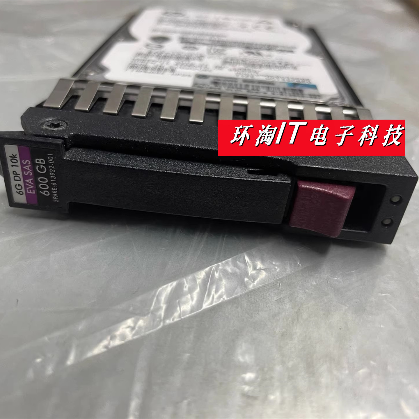 P6000 EVA SAS M6625 AW611A 存储硬盘 613922-001 600G 10K 2.5