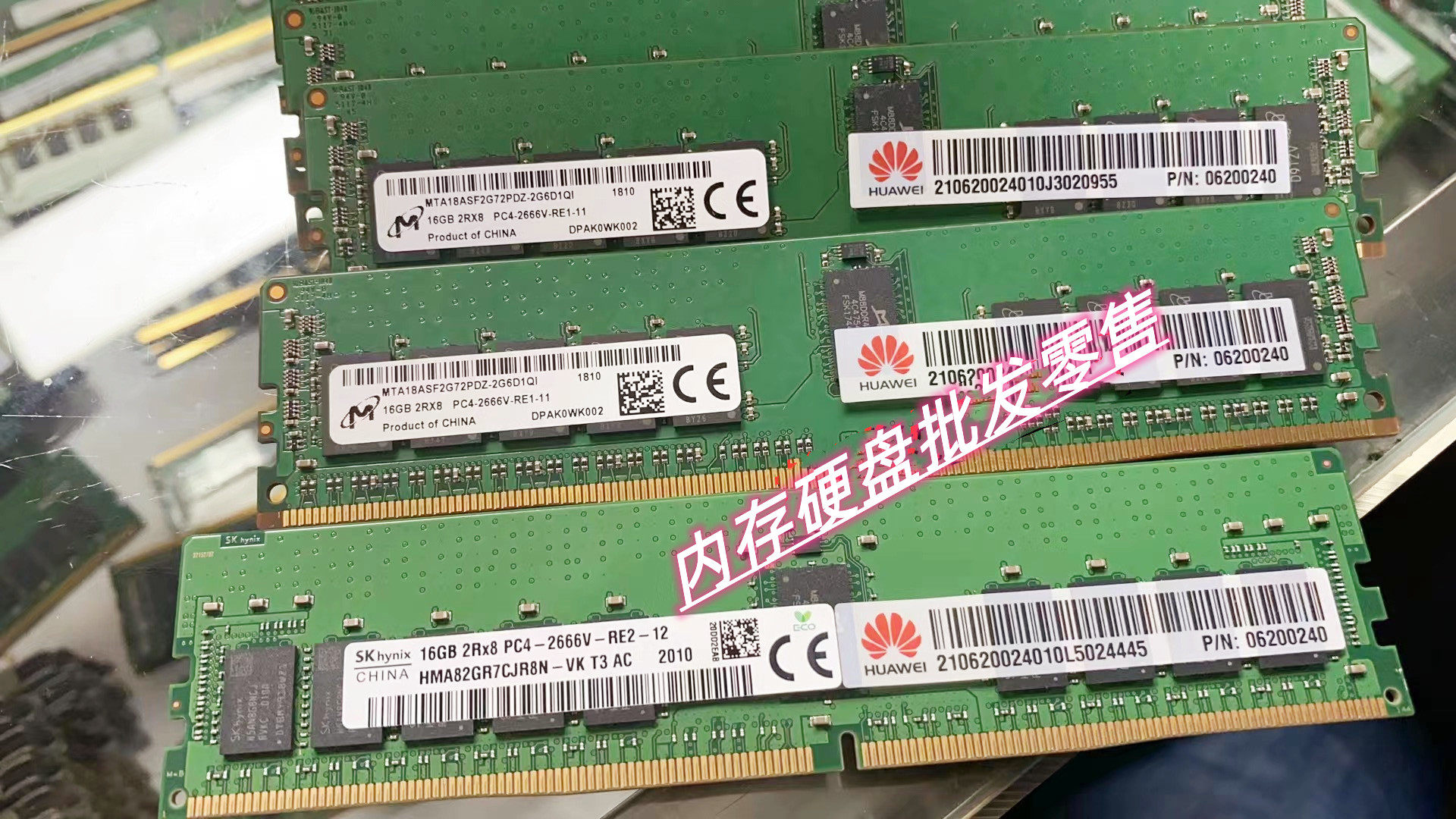 华为 06200240 n26ddr401 ddr4 2666 reg 16g 2rx8 pc4-2666v内存