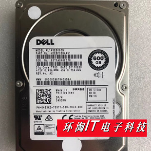 600G 05R6CX DA07 原装 SAS MBF2600RC 2.5寸 10K服务器硬盘 DELL