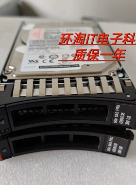 联想/IBM 300G 10K SAS 2.5 90Y8878 90Y8877 42D0638 服务器硬盘