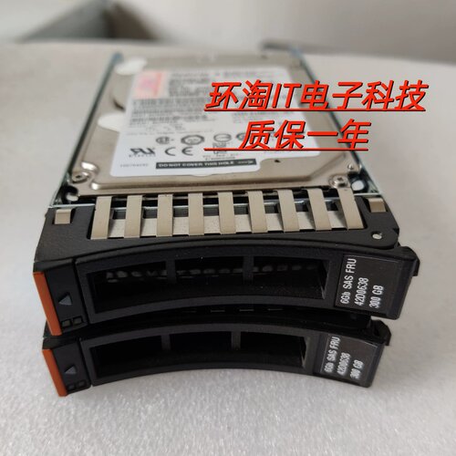 联想/IBM 300G 10K SAS 2.5 90Y8878 90Y8877 42D0638 服务器硬盘