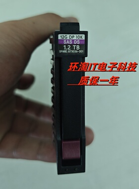HP 873036-001 1.2T 10K SAS 12G 2.5 B9F36B 873012-B21 硬盘