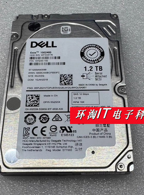 DELL R730 R740 R750 服务器硬盘 ST1200MM0099 1.2T 10K SAS 12G