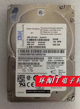 IBM 600GB 10K SAS存储硬盘ST600MM0026 00AK389 00AK388 00AK391